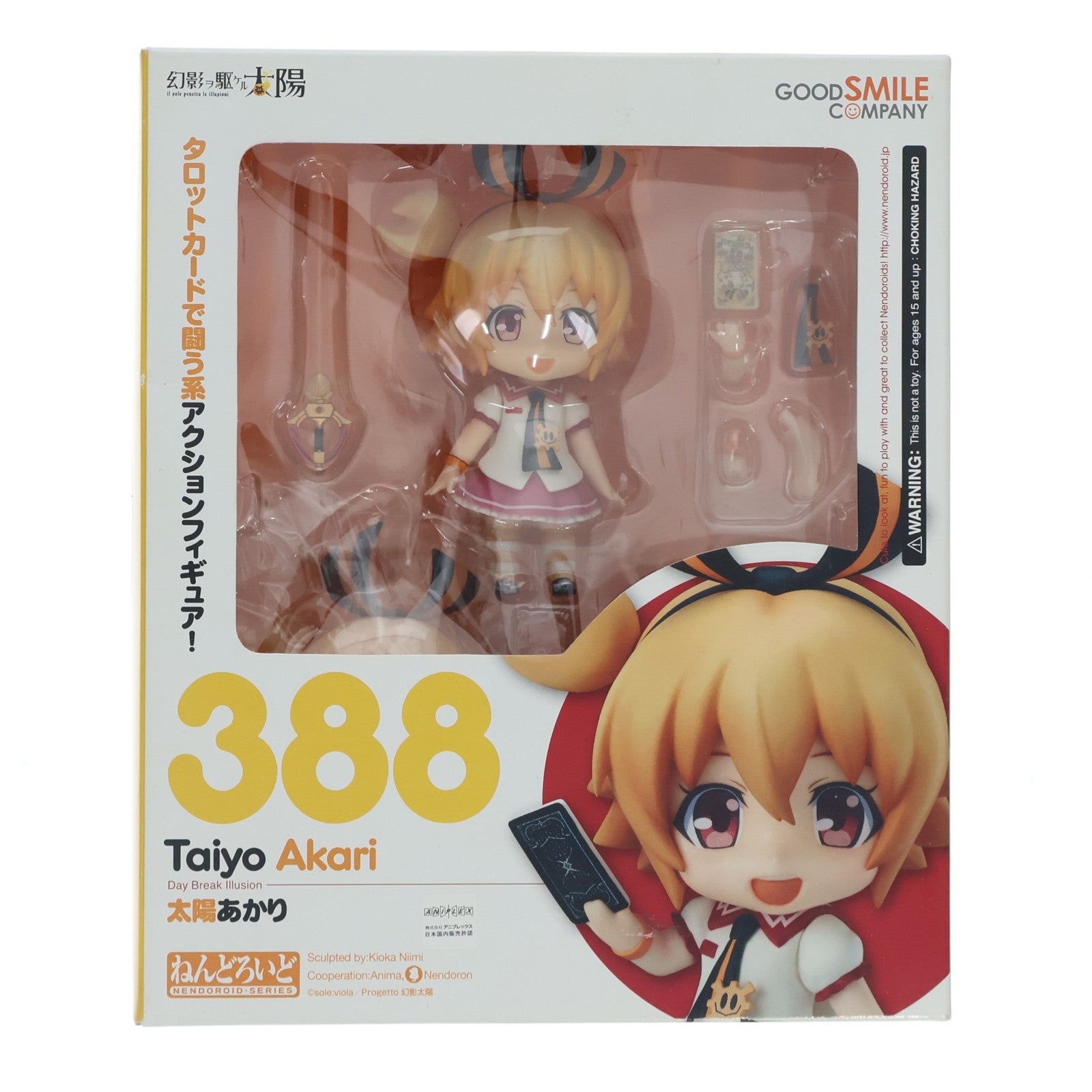 【中古即納】[FIG] ねんどろいど 388 太陽あかり(たいようあかり) 幻影ヲ駆ケル太陽 完成品 可動フィギュア グッドスマイルカンパニー(20140511)