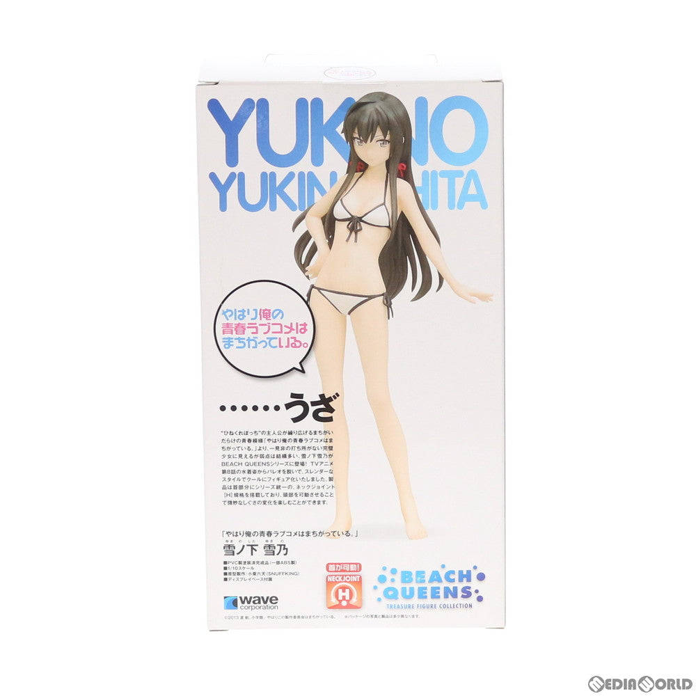 【中古即納】[FIG] BEACH QUEENS(ビーチクイーンズ) 雪ノ下雪乃(ゆきのしたゆきの) やはり俺の青春ラブコメはまちがっている。 1/10 完成品 フィギュア(NF-300) ウェーブ(WAVE)(20140731)