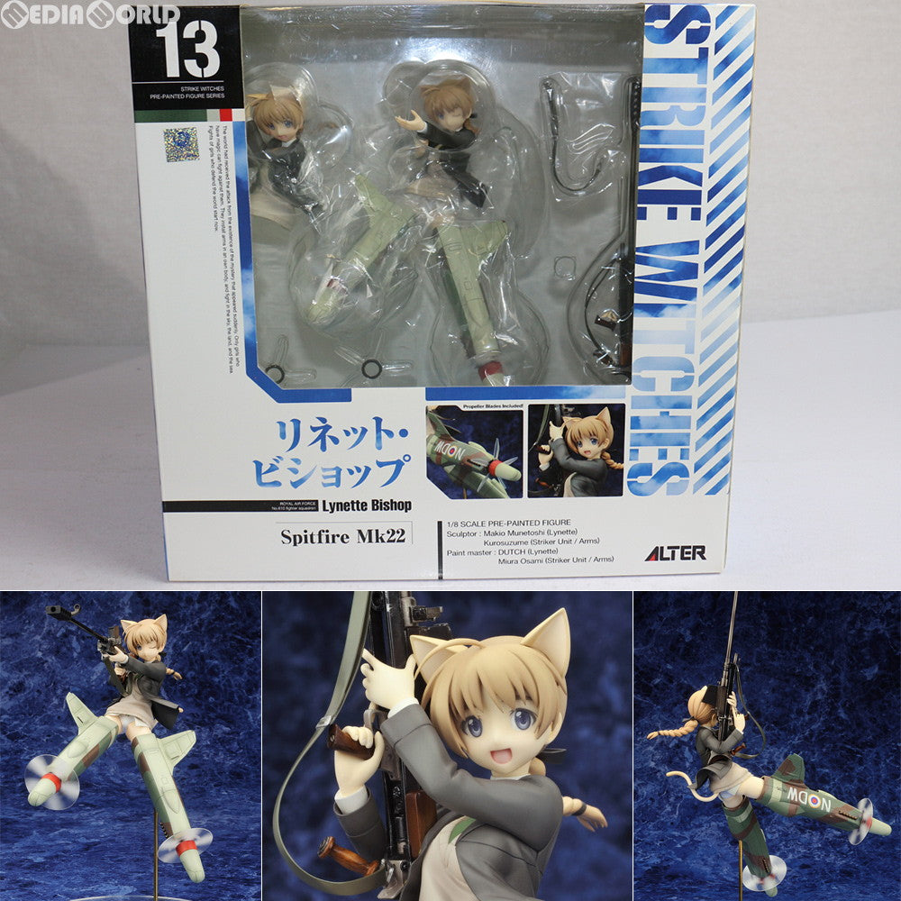 【中古即納】[FIG] リネット・ビショップ ストライクウィッチーズ2 1/8 完成品 フィギュア アルター(20140709)