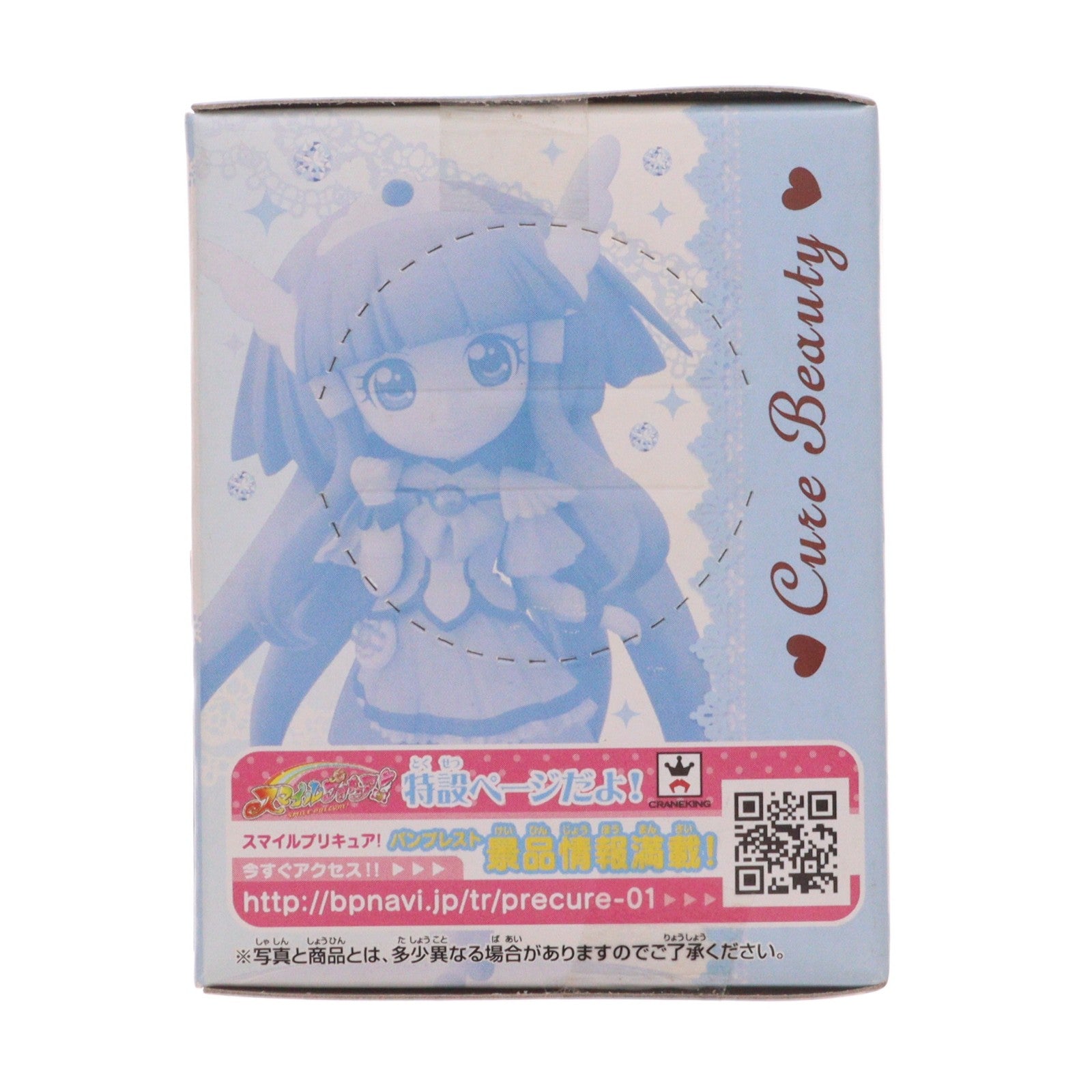 【中古即納】[FIG] スマイルプリキュア! あつめてフィギュア2 キュアビューティ 完成品 フィギュア プライズ バンプレスト(20120920)
