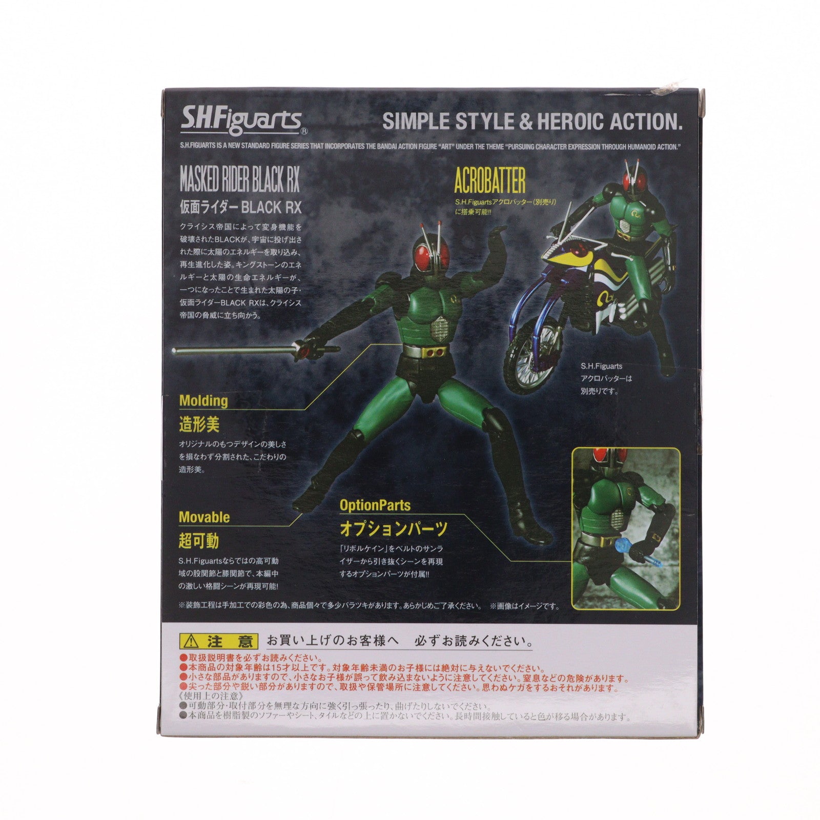 【新品即納】[FIG] S.H.Figuarts 仮面ライダーBLACK RX(ブラックアールエックス) フィギュア バンダイ(20140426)