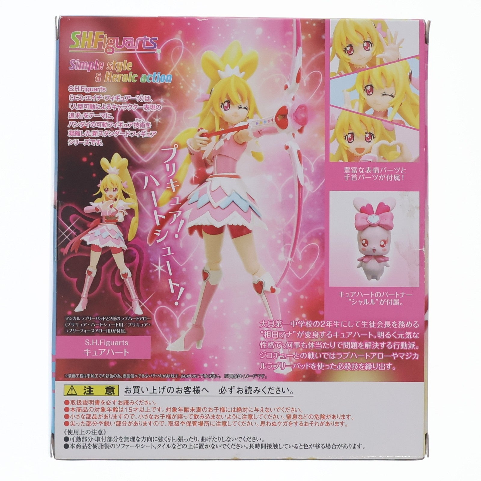 【中古即納】[FIG] S.H.Figuarts(フィギュアーツ) キュアハート ドキドキ!プリキュア 完成品 可動フィギュア バンダイ(20140531)
