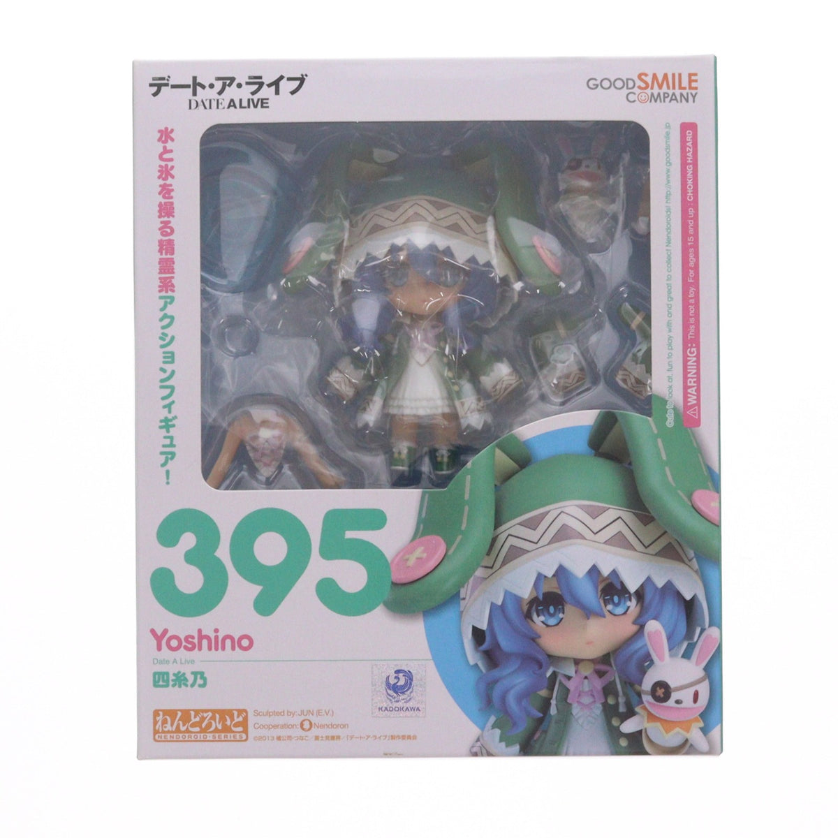 【中古即納】[FIG] ねんどろいど 395 四糸乃(よしの) デート・ア・ライブ 完成品 可動フィギュア グッドスマイルカンパニー(20150607)
