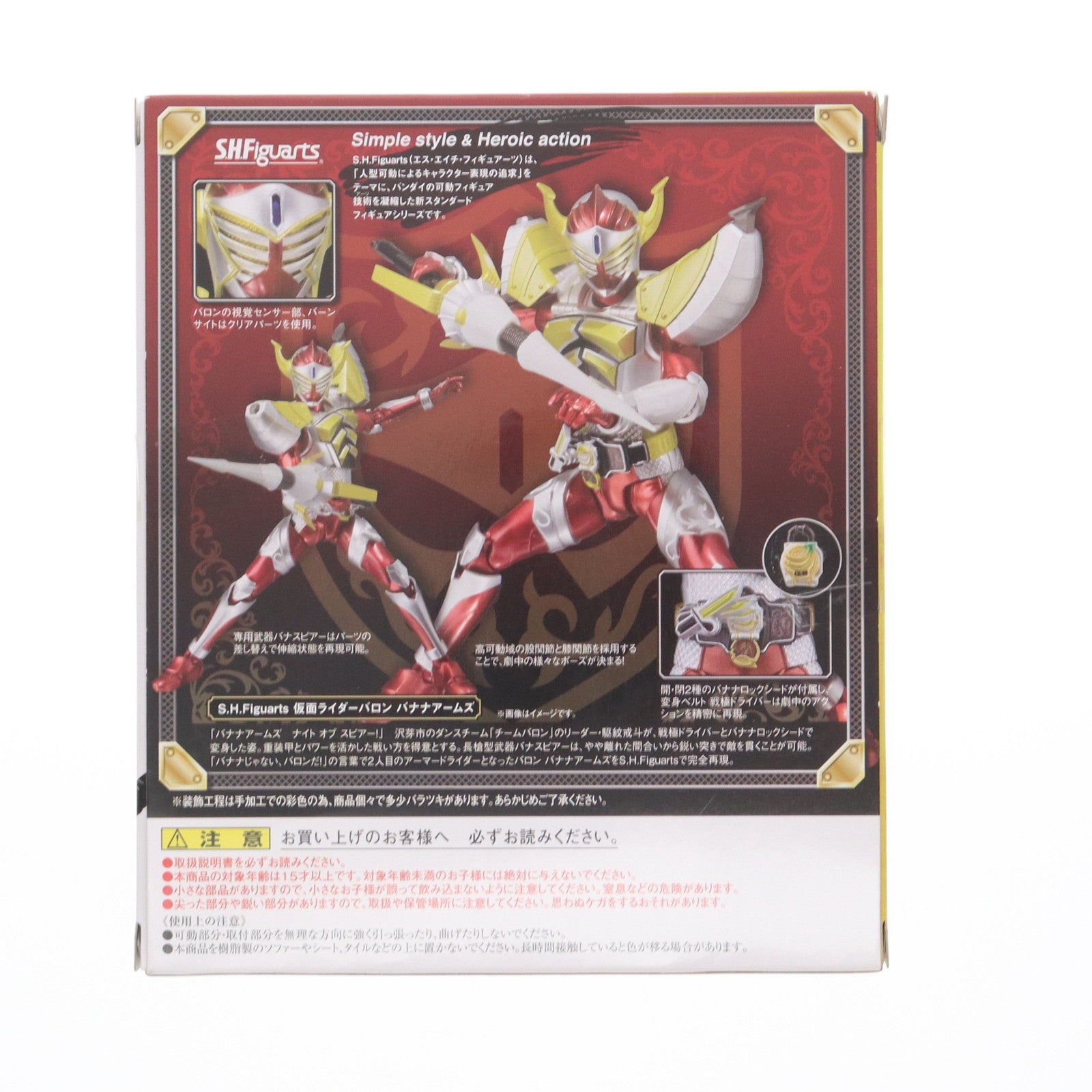 【中古即納】[FIG] S.H.Figuarts(フィギュアーツ) 仮面ライダーバロン バナナアームズ 仮面ライダー鎧武 完成品 可動フィギュア バンダイ(20140531)