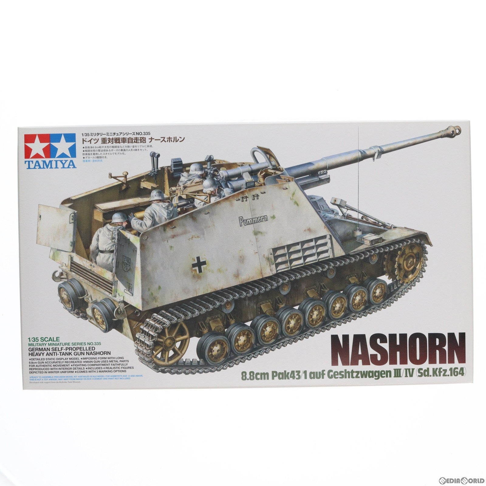 【中古即納】[PTM] ミリタリーミニチュアシリーズ No.335 1/35 ドイツ 重対戦車自走砲 ナースホルン プラモデル(35335) タミヤ(20140329)