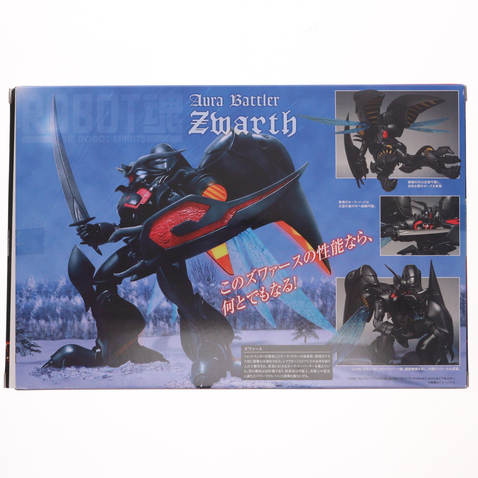 【新品即納】[FIG] ROBOT魂(SIDE AB) ズワァース オーラバトラーダンバイン バンダイ(20140621)