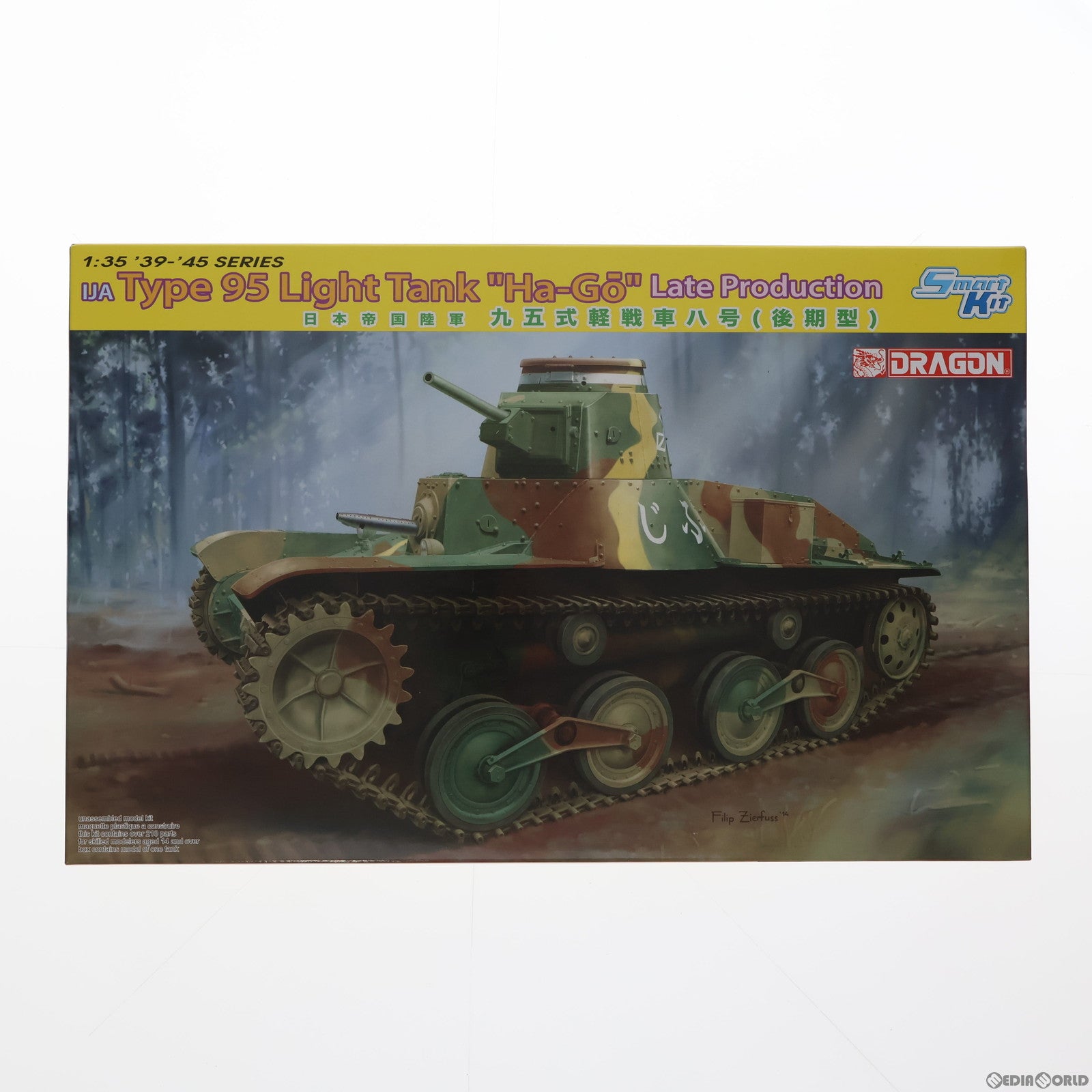 【中古即納】[PTM] 1/35 日本帝国陸軍 九五式軽戦車ハ号(後期型) プラモデル(CH6770) サイバーホビー(20140420)