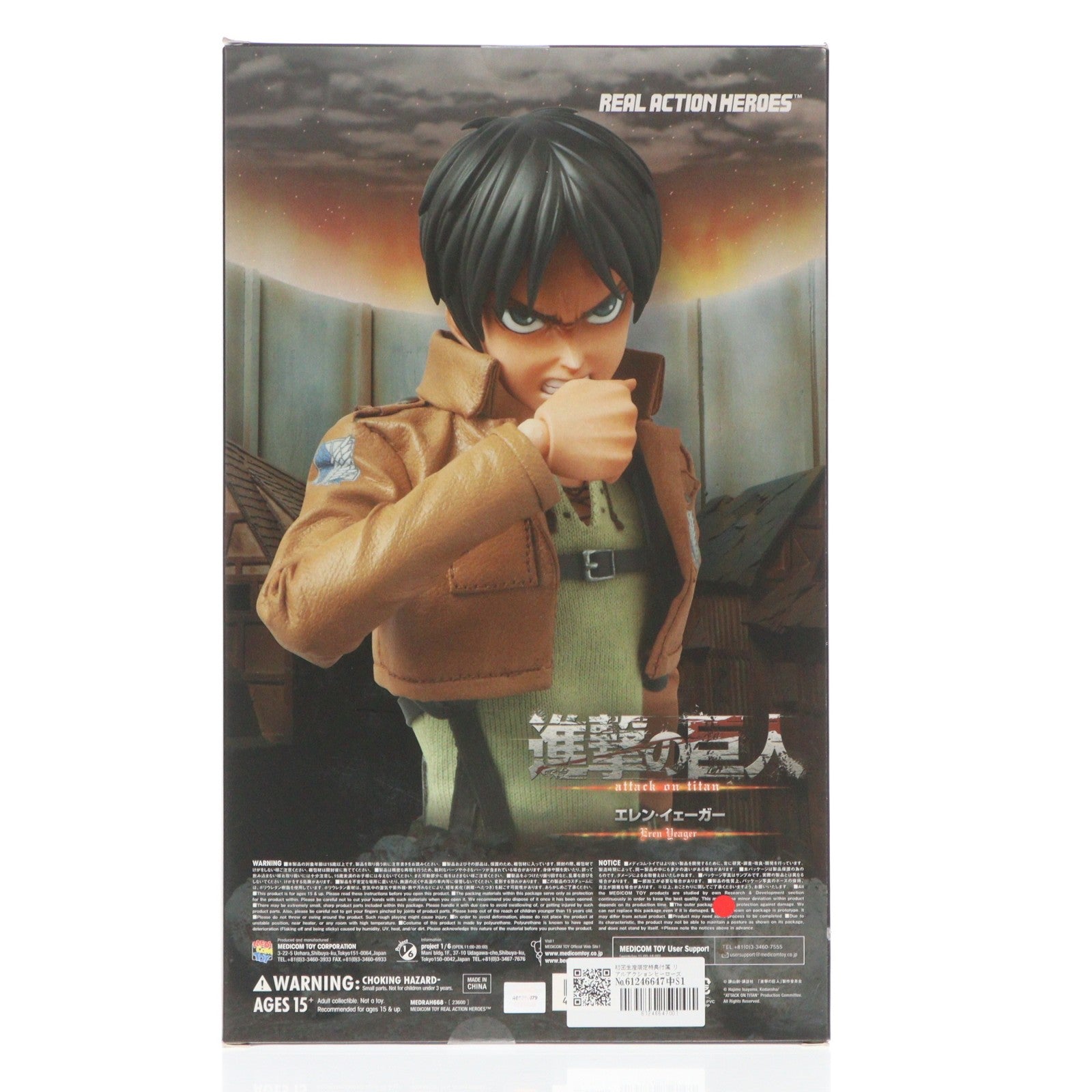 【中古即納】[FIG] 初回生産限定特典付属 リアルアクションヒーローズ No.668 RAH エレン・イェーガー 進撃の巨人 完成品 可動フィギュア メディコム・トイ(20150124)