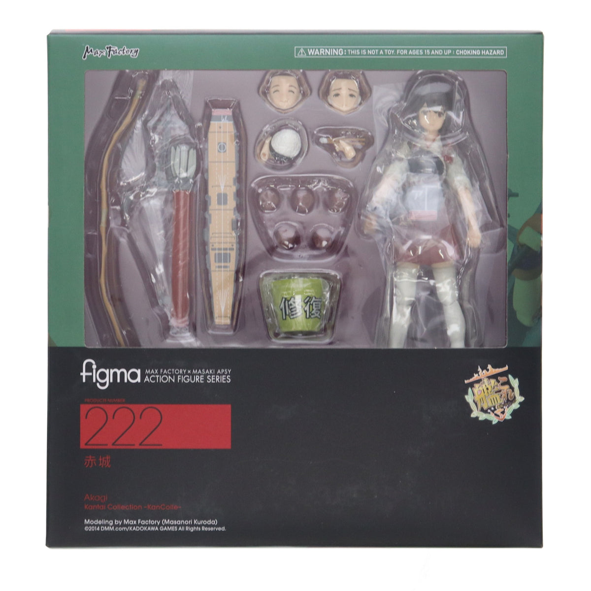 【中古即納】[FIG] figma(フィグマ) 222 赤城(あかぎ) 艦隊これくしょん -艦これ- 完成品 可動フィギュア マックスファクトリー(20140921)