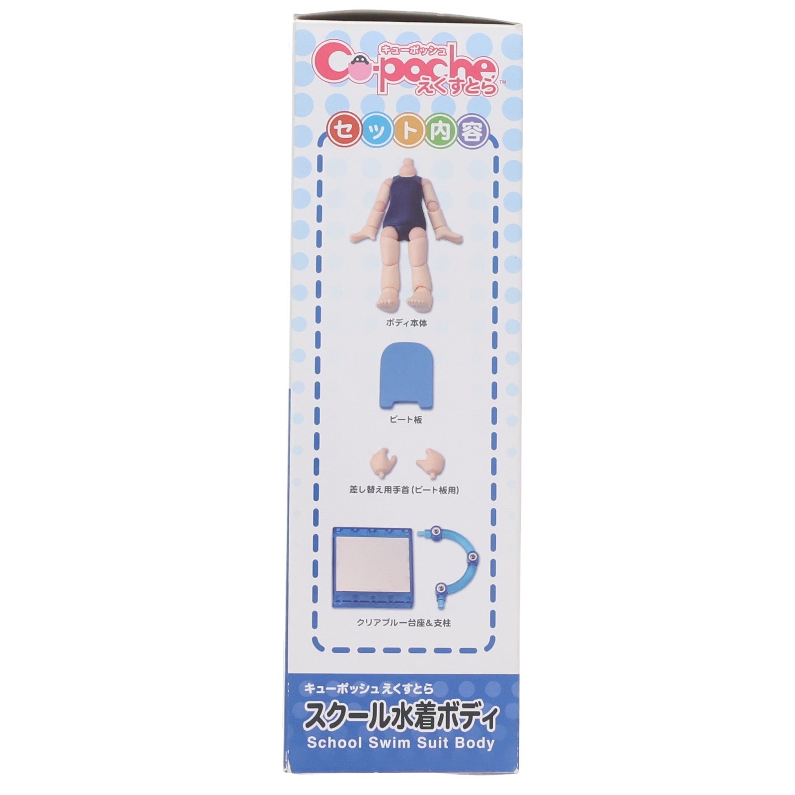 【中古即納】[FIG] キューポッシュえくすとら スクール水着ボディ 完成品 可動フィギュア(ADE01) コトブキヤ(20180927)