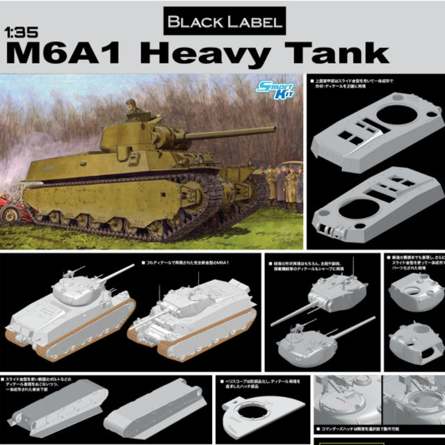 【中古即納】[PTM] BLACK LABEL 1/35 WW.II アメリカ陸軍 M6A1重戦車 プラモデル(BL6789) ドラゴン(20140615)