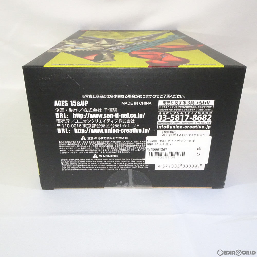【中古即納】[FIG] METAMOR-FORCE(メタモルフォース) ダイノゲッター2 ダイノゲッター 完成品 可動フィギュア 千値練(せんちねる)(20140823)