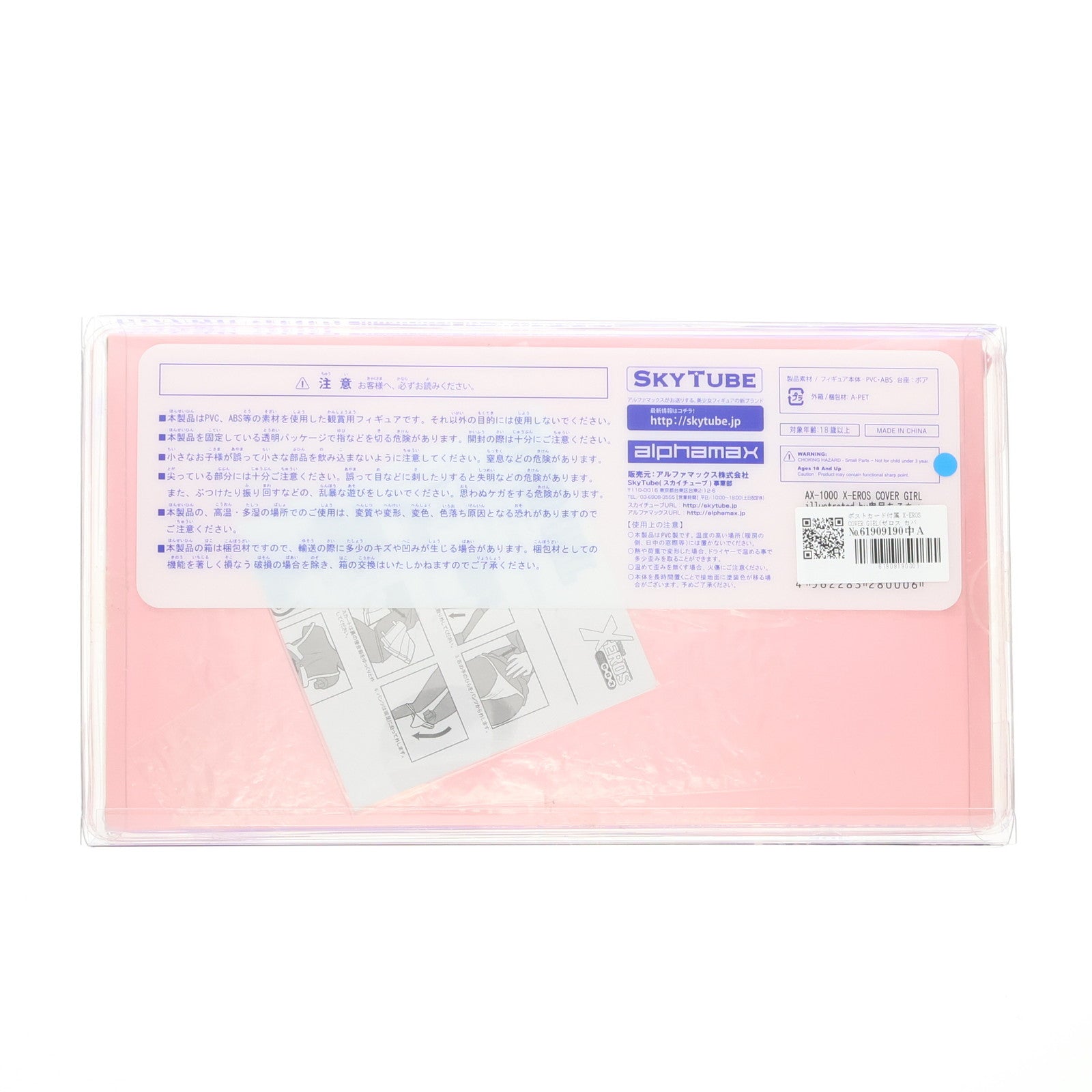 【中古即納】[お得品][箱難あり][FIG]ポストカード付属 X-EROS COVER GIRL(ゼロス カバーガール) illustrated by 鬼月あるちゅ COMIC X-EROS #06 1/7 完成品 フィギュア(AX-1000) SkyTube(スカイチューブ)(20141012)