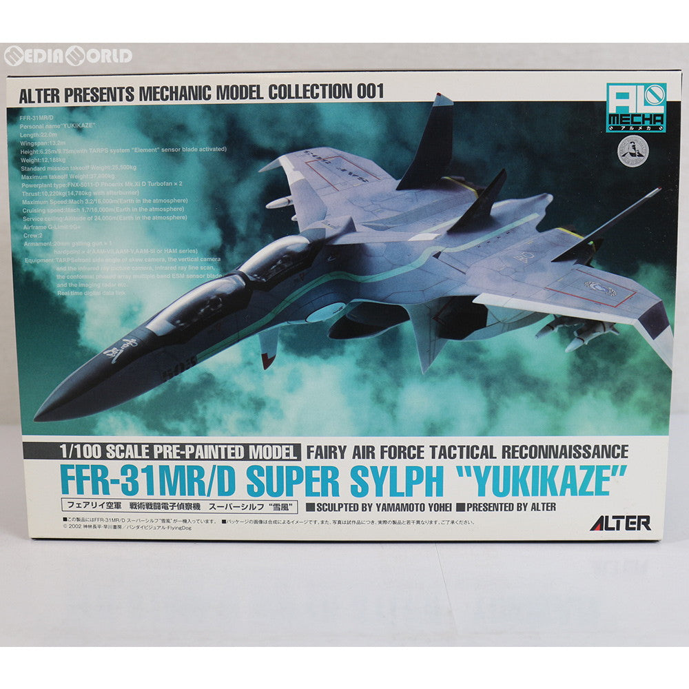 【中古即納】[FIG] (再販) FFR-31MR/D スーパーシルフ雪風 戦闘妖精雪風 1/100 完成品 フィギュア アルター(20140912)