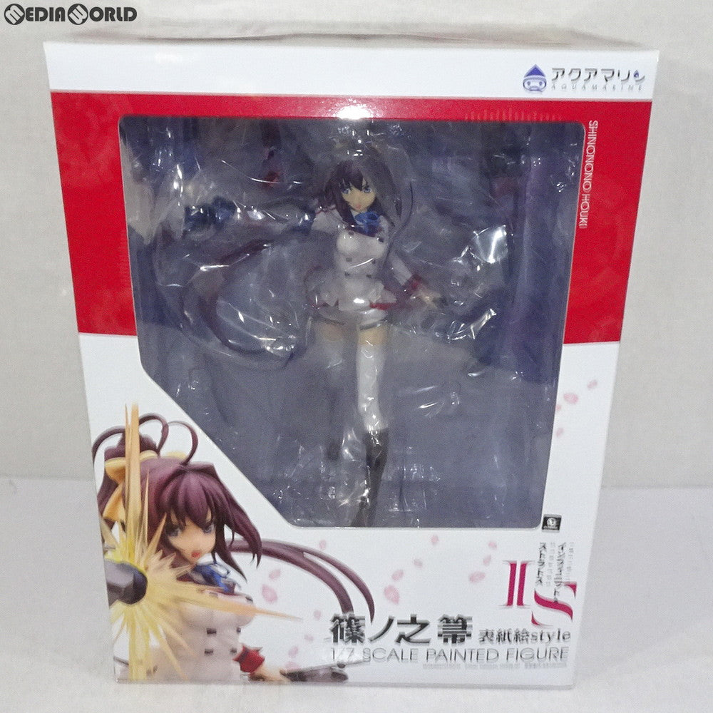 【中古即納】[FIG] 篠ノ之箒(しのののほうき) 表紙絵style IS インフィニット・ストラトス 1/7 完成品 フィギュア アクアマリン(20141219)