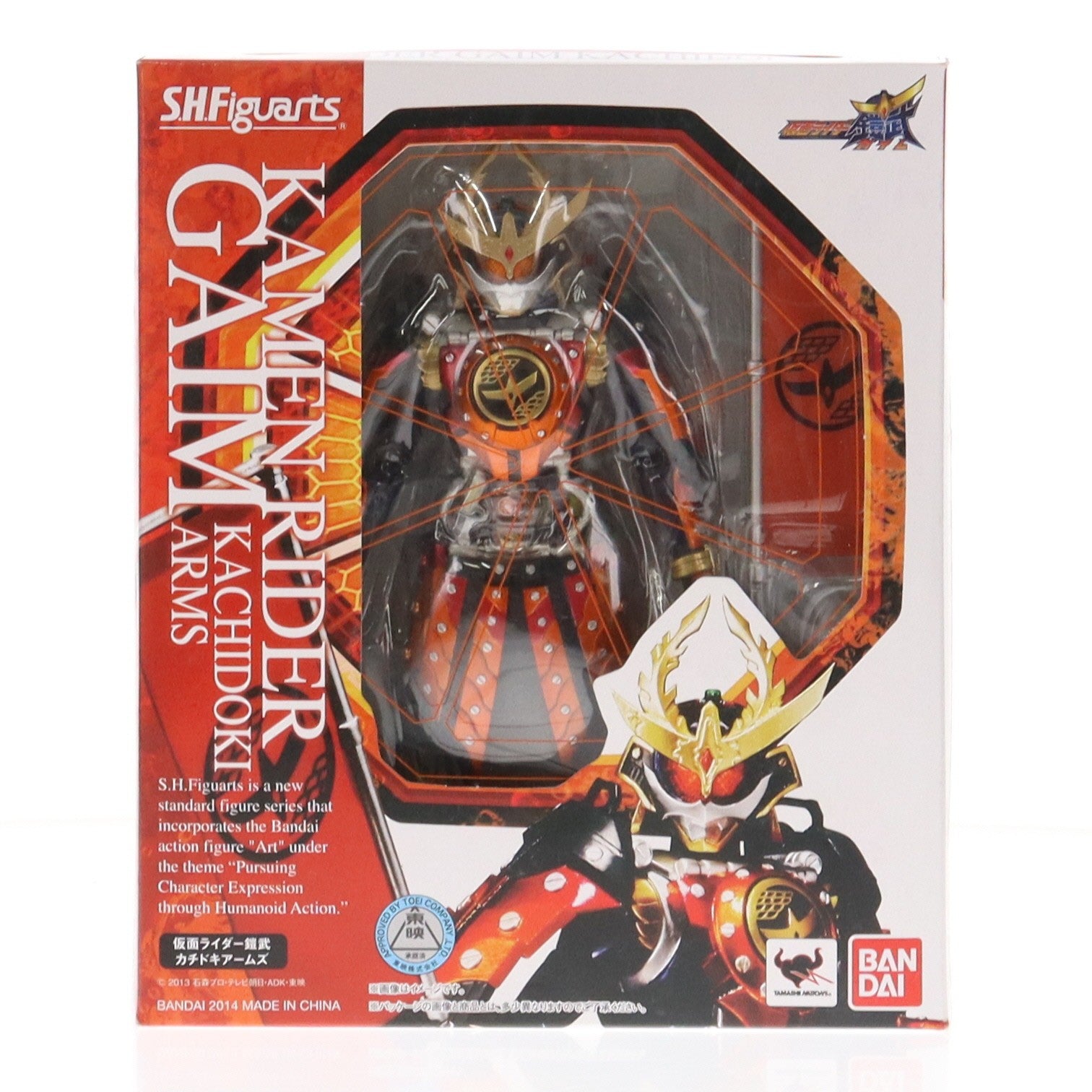 【中古即納】[FIG] S.H.Figuarts(フィギュアーツ) 仮面ライダー鎧武 カチドキアームズー 完成品 可動フィギュア バンダイ(20140920)