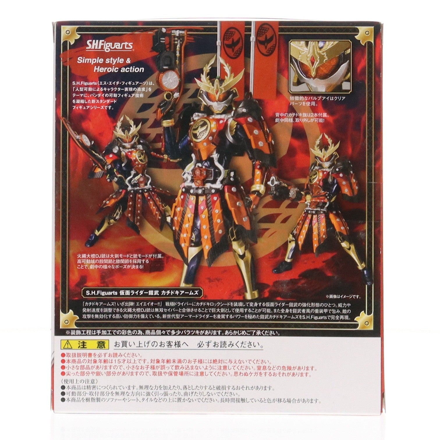 【中古即納】[FIG] S.H.Figuarts(フィギュアーツ) 仮面ライダー鎧武 カチドキアームズー 完成品 可動フィギュア バンダイ(20140920)