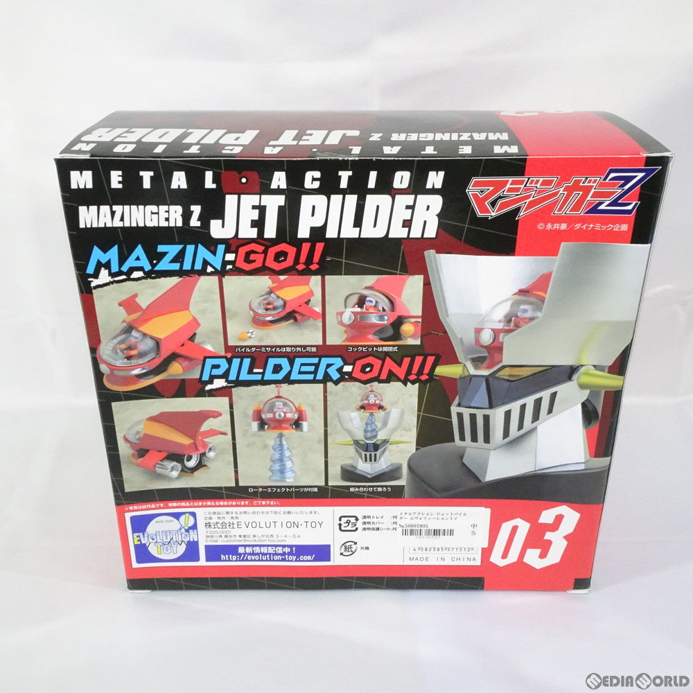 【中古即納】[FIG] メタル・アクション No.3 ジェットパイルダー マジンガーZ 完成品 可動フィギュア エヴォリューショントイ(EVOLUTION・TOY)(20150911)