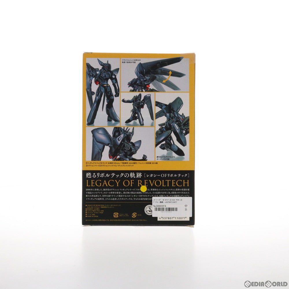 【中古即納】[FIG] レガシー・オブ・リボルテック LR-010 TYPE-J9 グリフォン 機動警察パトレイバー 完成品 可動フィギュア 海洋堂(20140925)