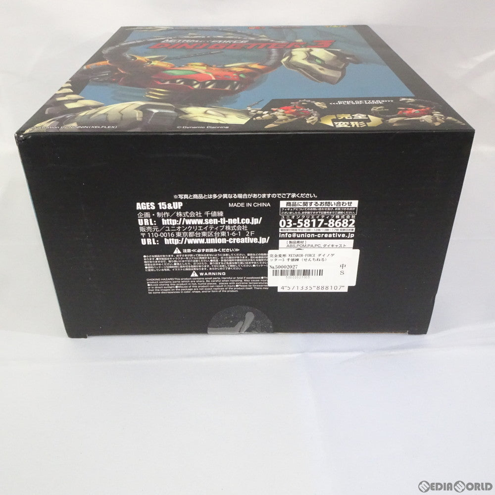 【中古即納】[FIG] METAMOR-FORCE(メタモルフォース) ダイノゲッター3 ダイノゲッター 完成品 可動フィギュア 千値練(せんちねる)(20141109)