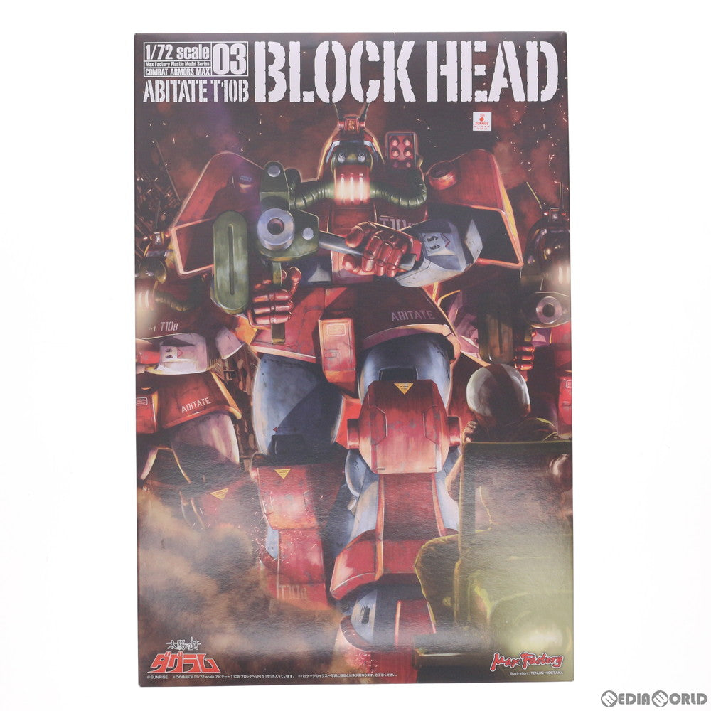 【新品即納】[PTM] コンバットアーマーMAX03 1/72 アビテートT10B ブロックヘッド 太陽の牙ダグラム プラモデル マックスファクトリー(20240731)