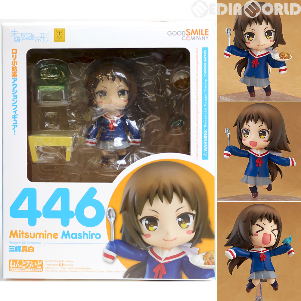 【中古即納】[FIG] ねんどろいど 446 三峰真白(みつみねましろ) 未確認で進行形 完成品 可動フィギュア グッドスマイルカンパニー(20150306)