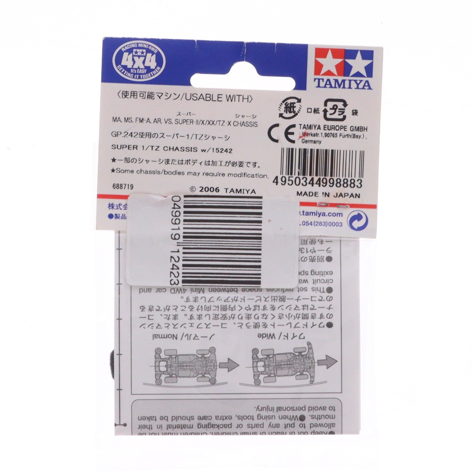 【中古即納】[PTM] ミニ四駆グレードアップパーツ No.357 ミニ四駆PRO FRPワイドプレートセット プラモデル用アクセサリ(15357) タミヤ(20111007)