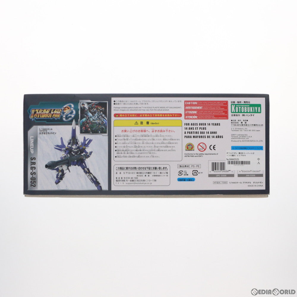 【中古即納】[PTM] S.R.G-S 053 1/144 ガリルナガン 第2次スーパーロボット大戦OG プラモデル(KP324) コトブキヤ(20141220)