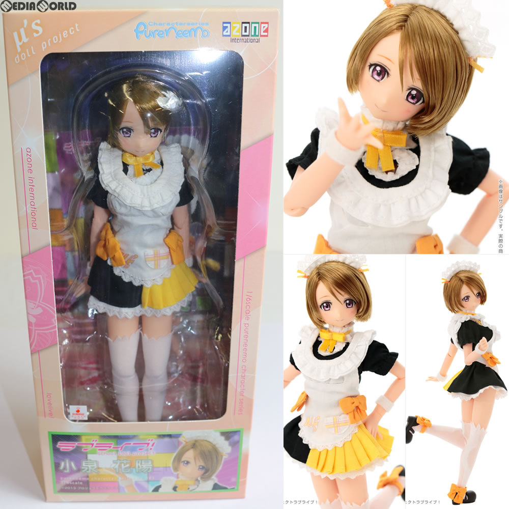 【中古即納】[DOL] ピュアニーモキャラクターシリーズ 085 小泉花陽(こいずみはなよ) ラブライブ! 1/6 ドール(PND085-KHY) アゾン(20150429)