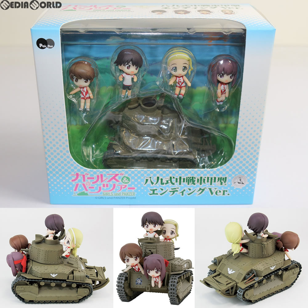 【中古即納】[FIG] (再販)ぺあどっと ガールズ&パンツァー 八九式中戦車甲型 エンディングVer. 「アヒルさんチーム」4人のフィギュア付 完成品 フィギュア(PD14) ピットロード(20141221)