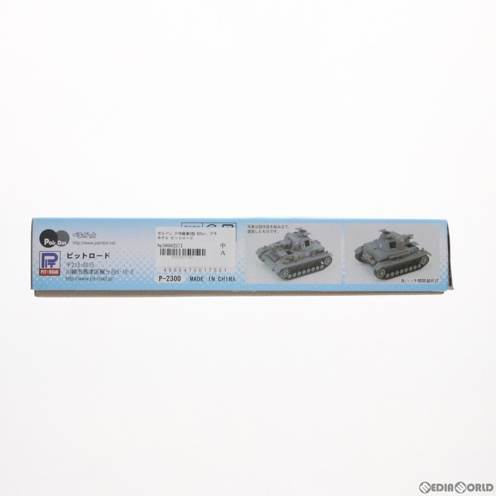 【中古即納】[PTM] ぺあどっとシリーズ IV号戦車D型 エンディングVer. ガールズ&パンツァー プラモデル(PD16) ピットロード(20141126)