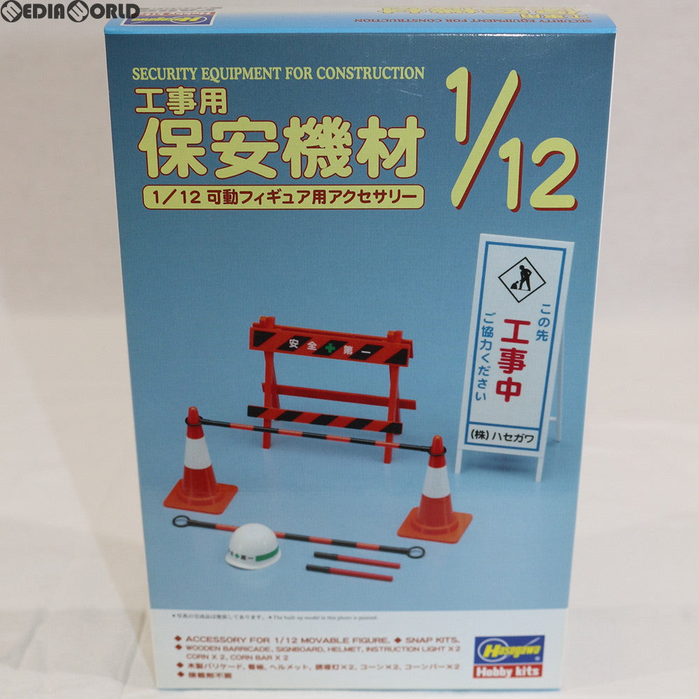 【新品】【お取り寄せ】[PTM] 工事用保安機材 1/12 可動フィギュア用アクセサリー プラモデル(FA08) ハセガワ(20180523)