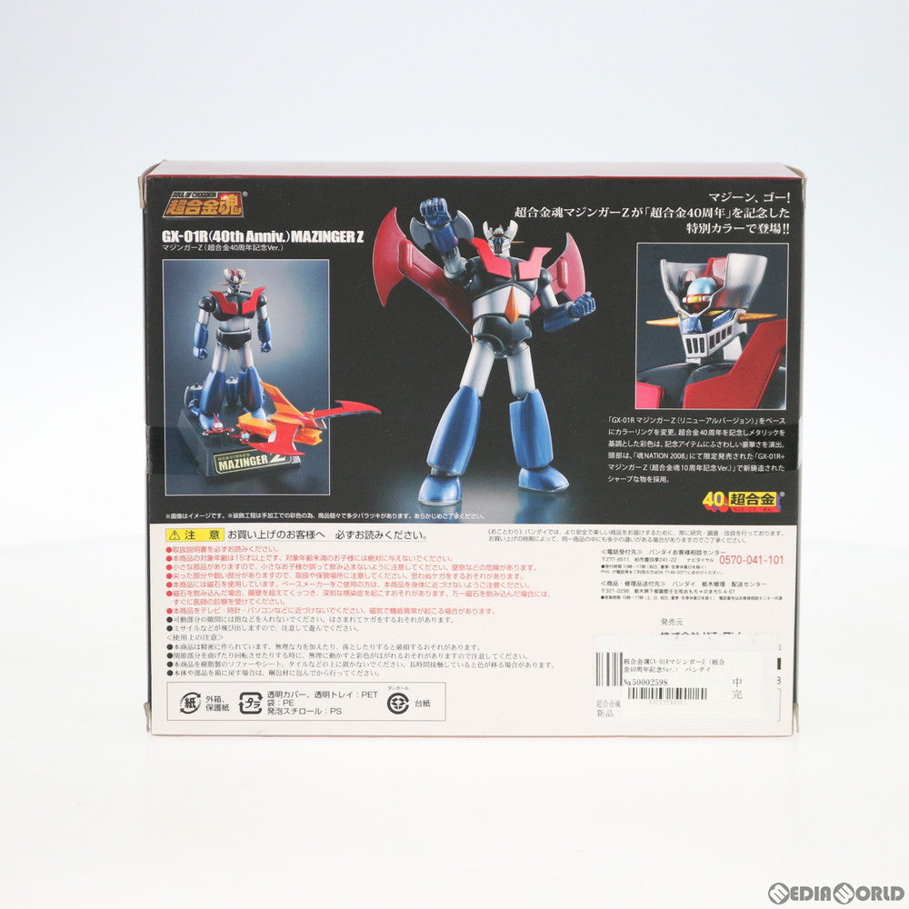 【中古即納】[TOY] 超合金魂 GX-01R(40th Anniv.) マジンガーZ(超合金40周年記念Ver.) 完成トイ バンダイ(20141213)