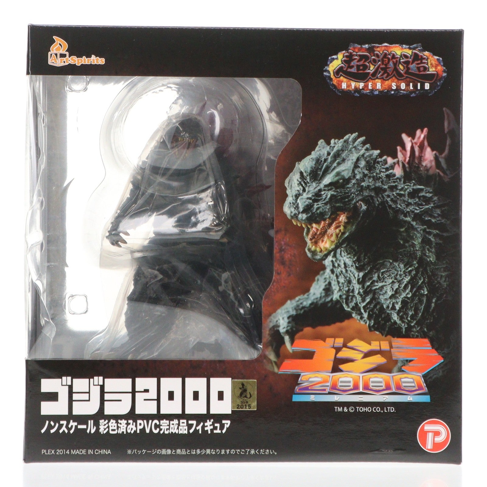 【中古即納】[FIG] 超激造シリーズ ゴジラ2000 フィギュア アートスピリッツ(20170714)