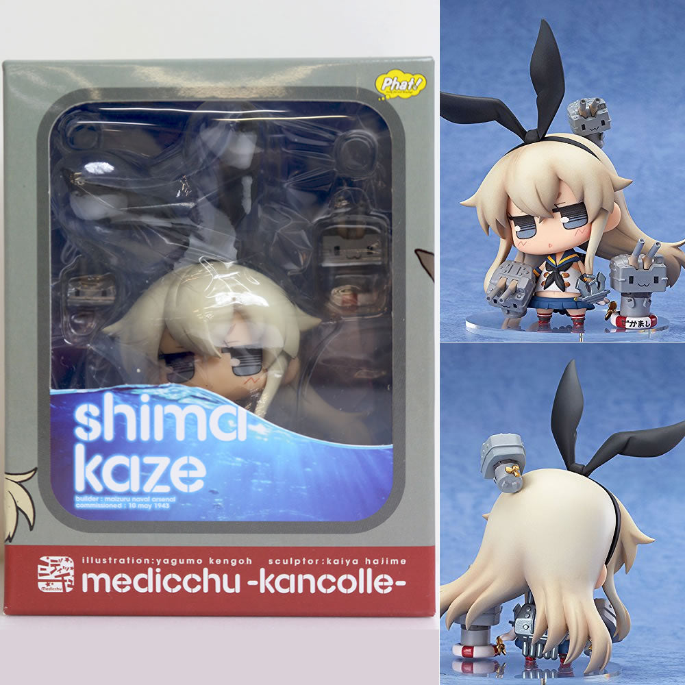 【中古即納】[FIG] ミディッチュ 艦これ 島風(しまかぜ) 艦隊これくしょん -艦これ- 完成品 フィギュア Phat!(ファット・カンパニー)(20150520)