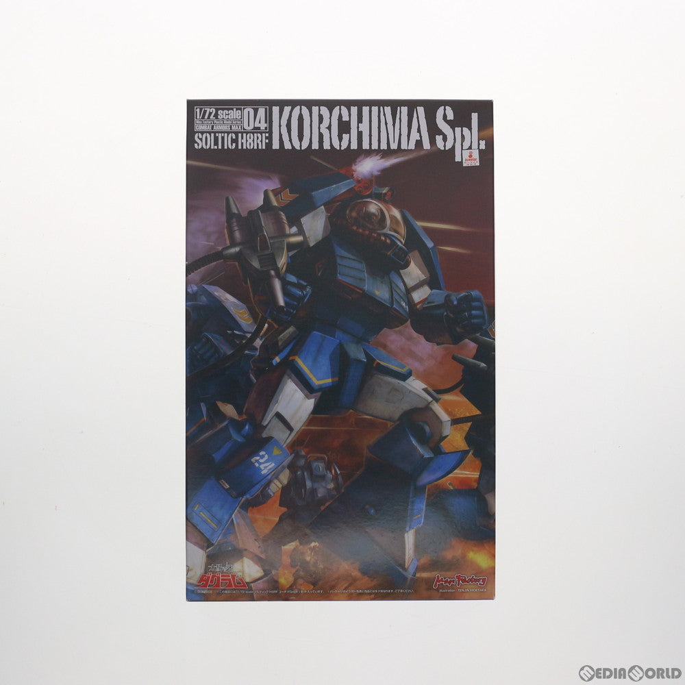 【中古即納】[PTM] COMBAT ARMORS MAX04 1/72 Scale ソルティック H8RF コーチマSpl 太陽の牙ダグラム プラモデル マックスファクトリー(20141226)