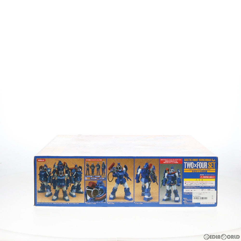 【中古即納】[PTM] COMBAT ARMORS MAX EX-01 1/72 ソルティック H8RF コーチマSpl 24部隊セット 太陽の牙ダグラム プラモデル マックスファクトリー(20141226)