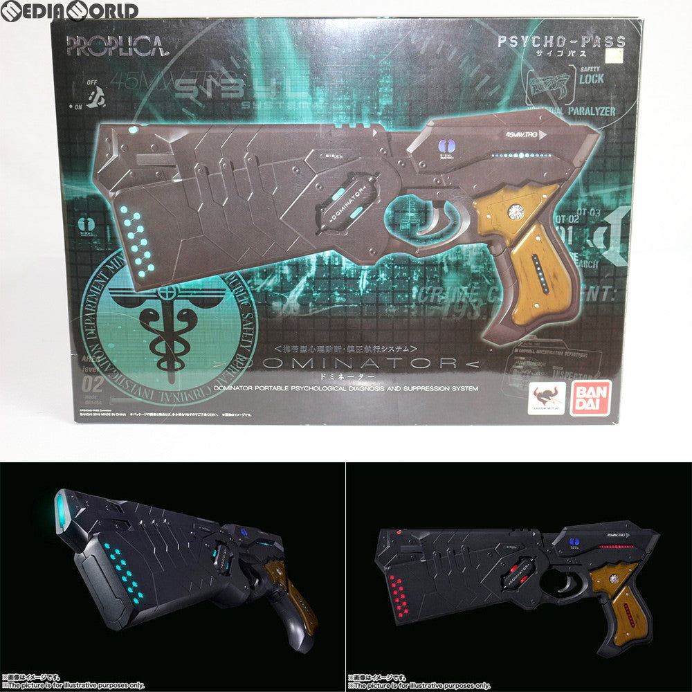 【中古即納】[TOY] PROPLICA(プロップリカ) ドミネーター (PSYCHO-PASS サイコパス) 完成品トイ バンダイ(20150117)