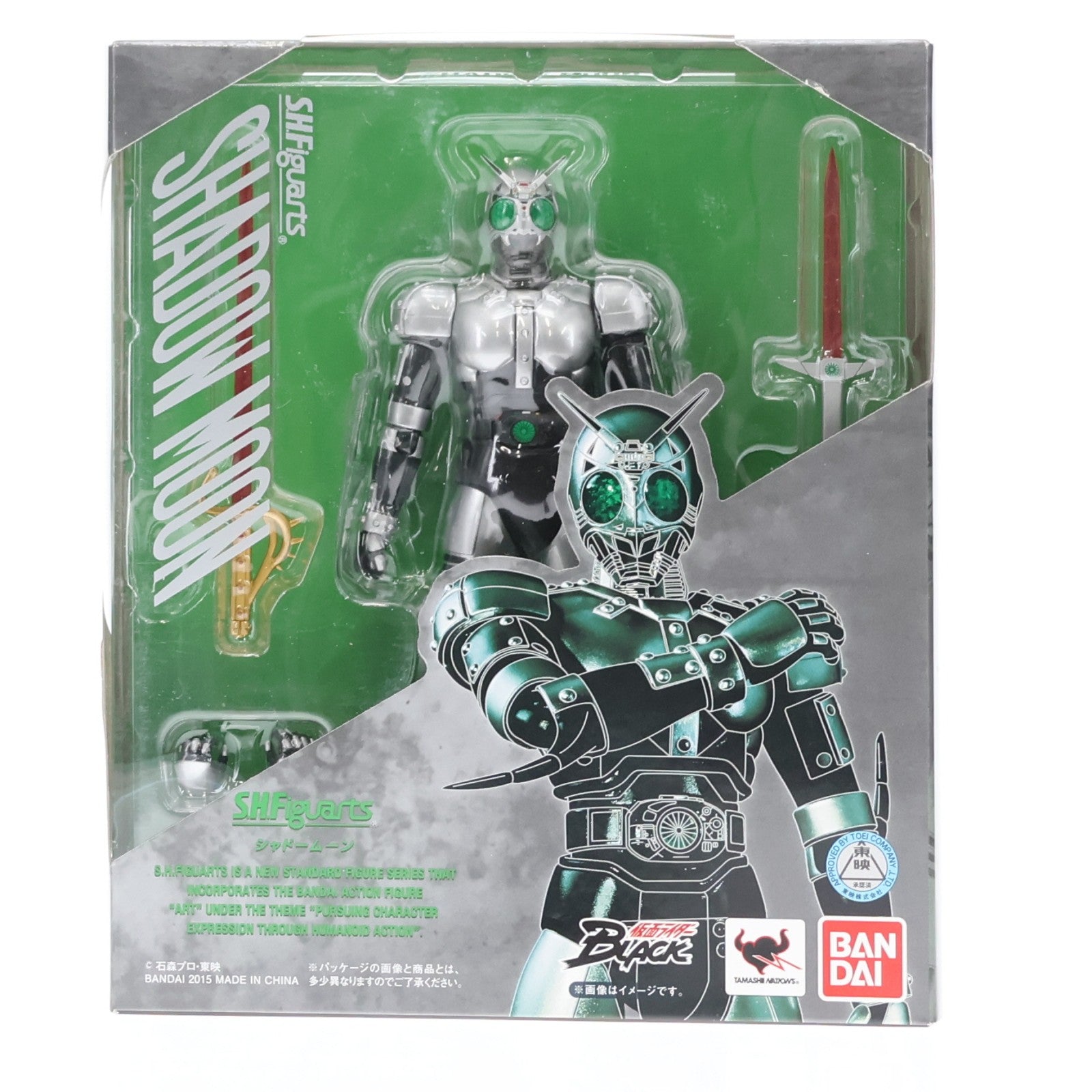 【中古即納】[FIG] S.H.Figuarts(フィギュアーツ) シャドームーン 仮面ライダーBLACK(ブラック) 完成品 可動フィギュア バンダイ(20160811)