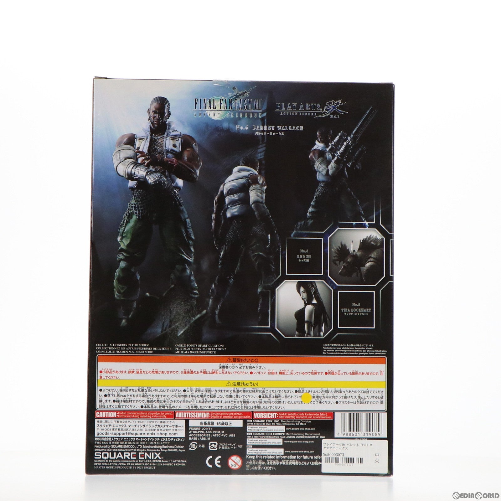 【中古即納】[FIG] PLAY ARTS改(プレイアーツ改) バレット・ウォーレス FINAL FANTASY VII ADVENT CHILDREN(ファイナルファンタジー7 アドベントチルドレン) 完成品 可動フィギュア スクウェア・エニックス(20150110)
