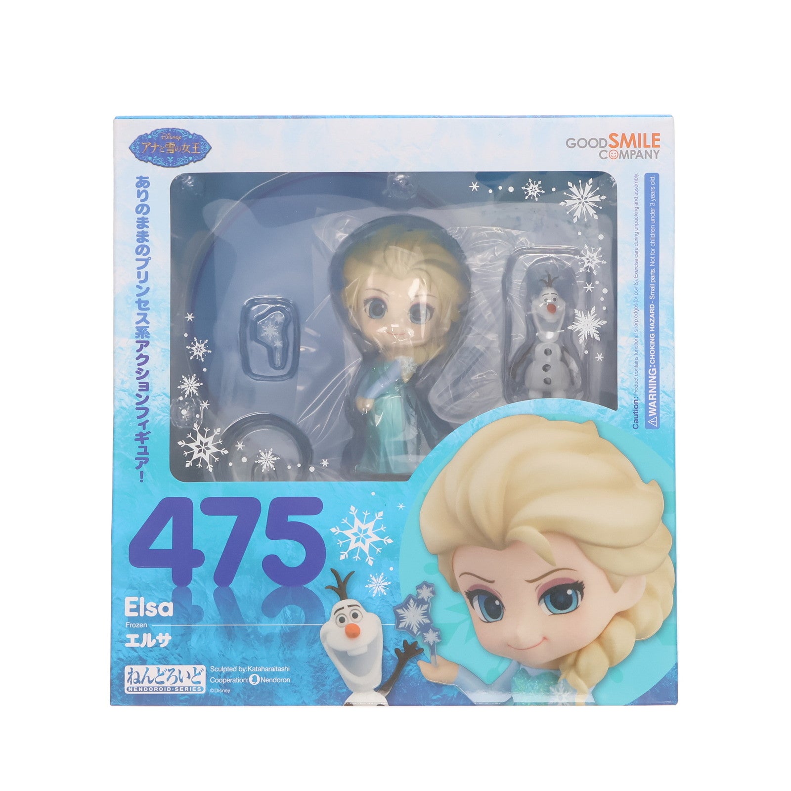 【中古即納】[FIG] ねんどろいど 475 エルサ アナと雪の女王 完成品 可動フィギュア グッドスマイルカンパニー(20150503)