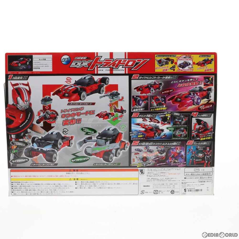 【中古即納】[TOY] 三段変形 DXトライドロン 仮面ライダードライブ 完成トイ バンダイ(20141018)