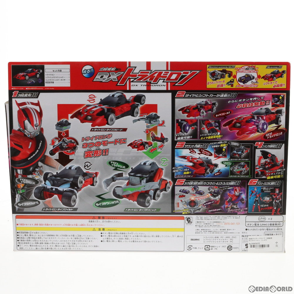 【中古即納】[TOY] 三段変形 DXトライドロン 仮面ライダードライブ 完成トイ バンダイ(20141018)