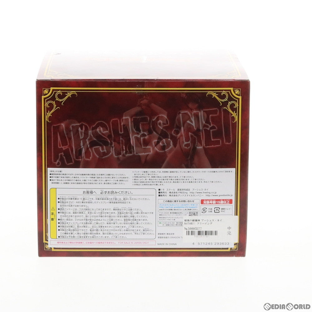 【中古即納】[FIG] 暗黒の破壊神 アーシェス・ネイ BASTARD!! フィギュア FREEing(フリーイング)(20130418)