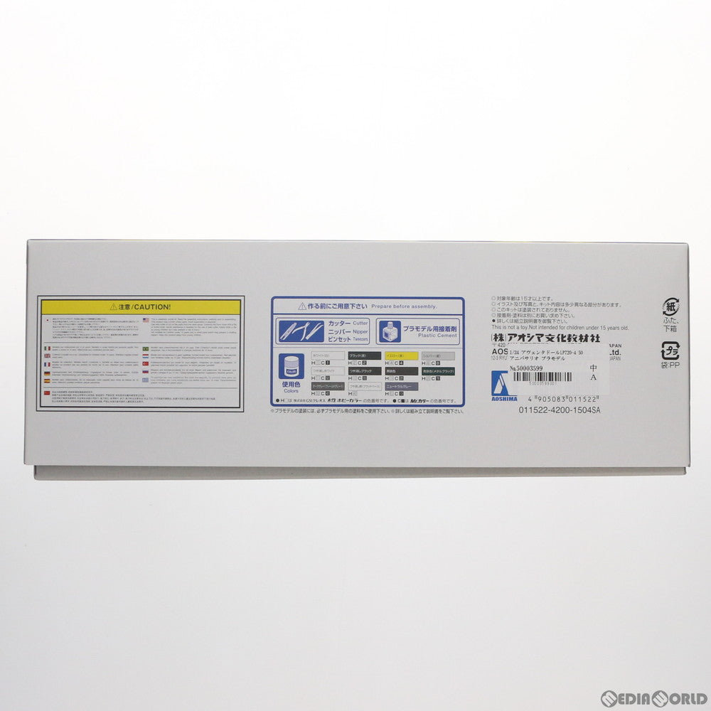 【中古即納】[PTM] 1/24 スーパーカーシリーズ No.17 ランボルギーニ アヴェンタドール LP720-4 50アニバサリオエディション プラモデル(011522) アオシマ(20150430)