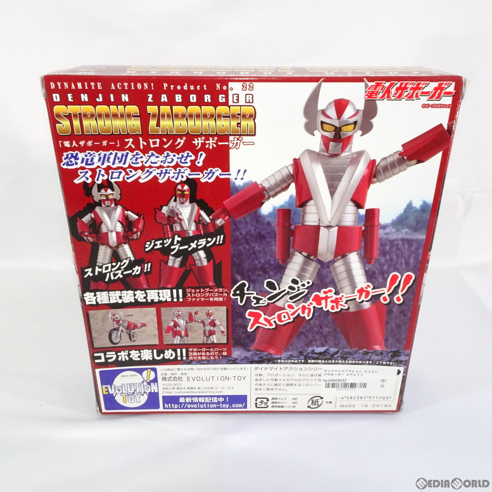 【中古即納】[FIG] ダイナマイトアクション! No.22 ストロングザボーガー 電人ザボーガー 完成品 可動フィギュア エヴォリューショントイ(EVOLUTION・TOY)(20150801)