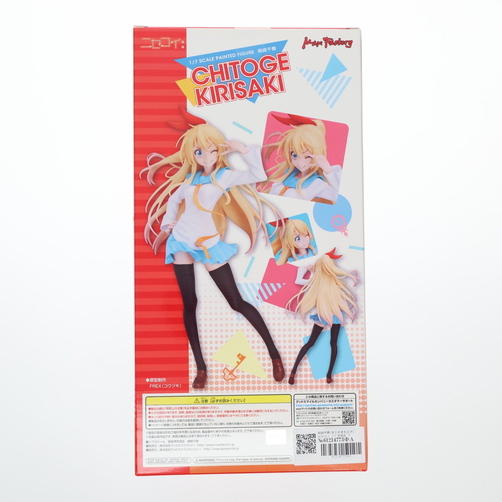 【中古即納】[FIG] 桐崎千棘(きりさきちとげ) ニセコイ 1/7 完成品 フィギュア マックスファクトリー(20150701)
