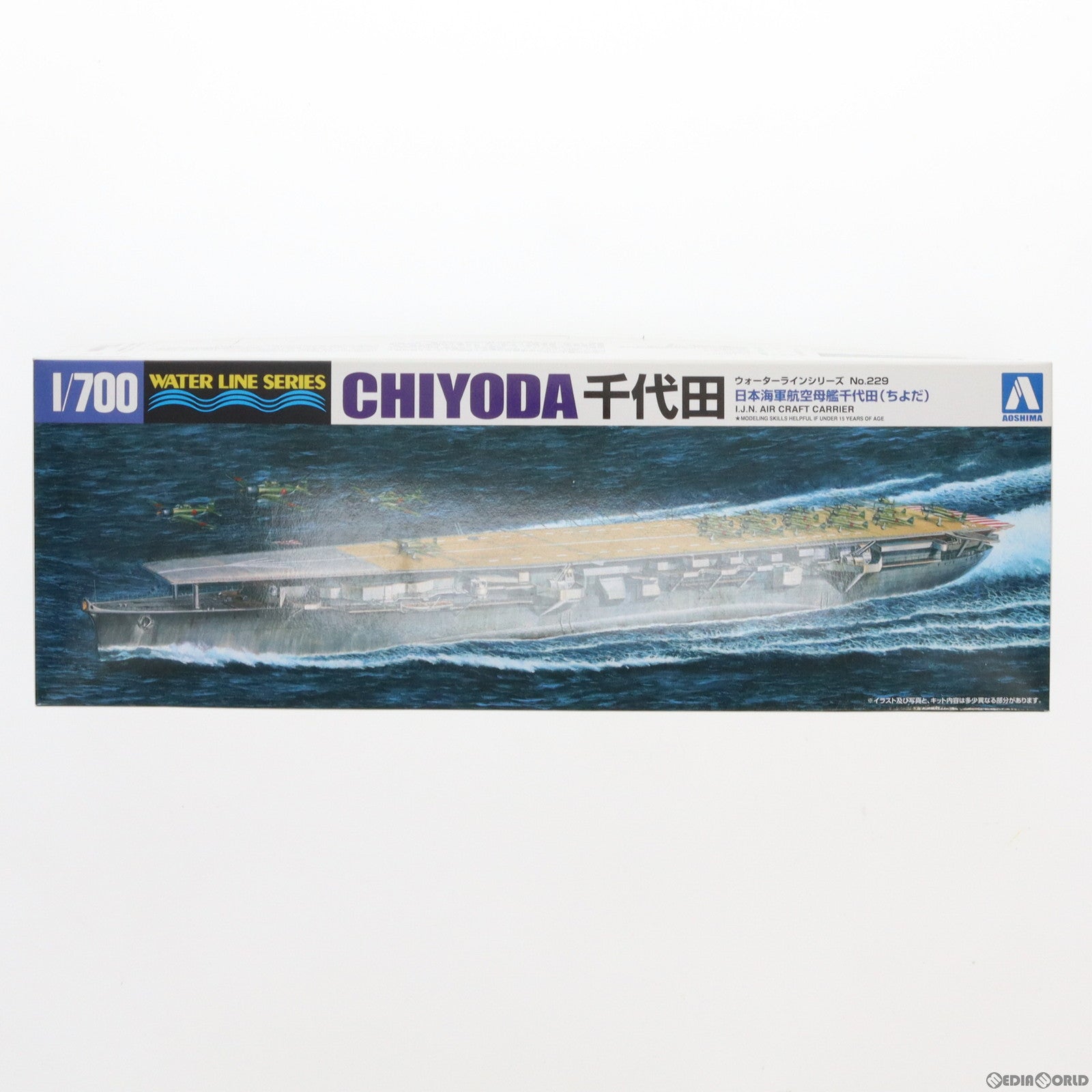 【新品】【お取り寄せ】[PTM] ウォーターラインシリーズ No.229 1/700 航空母艦 千代田(ちよだ) プラモデル(009536) アオシマ(20150430)