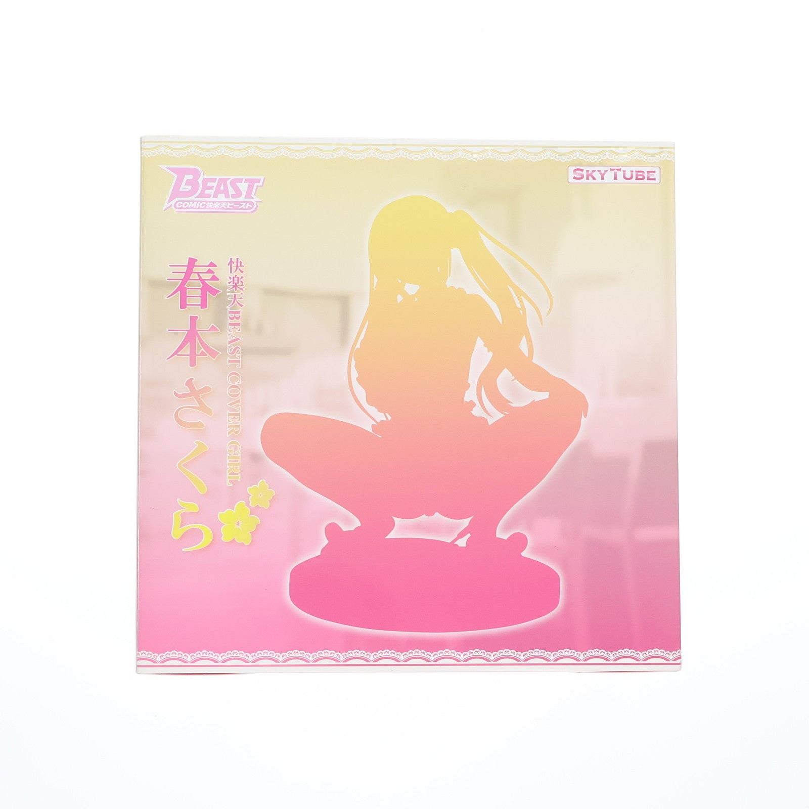 【中古即納】[FIG]ポストカード付属 快楽天BEAST COVER GIRL 春本さくら 1/6 完成品 フィギュア(AX-1018) SkyTube(スカイチューブ)(20150826)