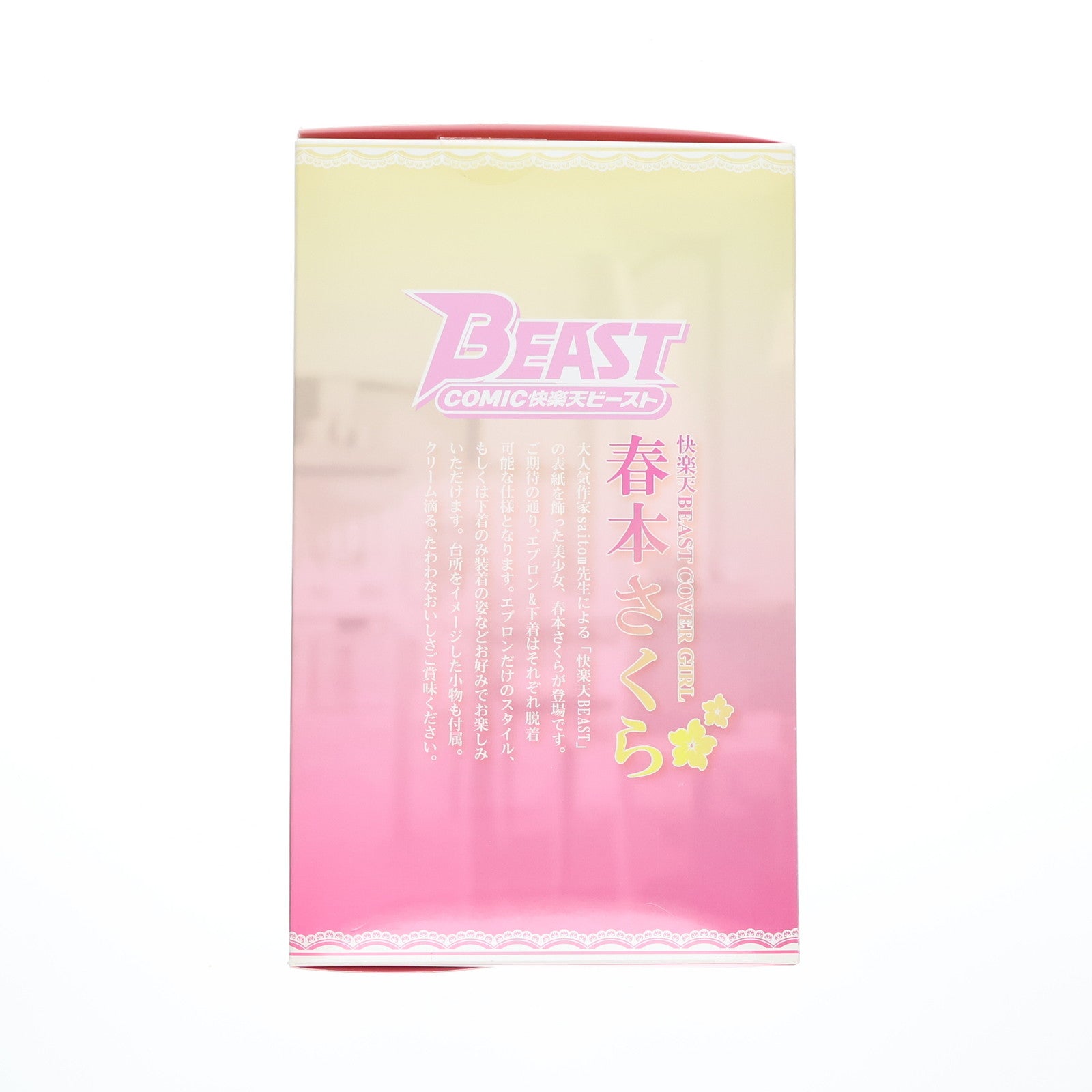 【中古即納】[FIG]ポストカード付属 快楽天BEAST COVER GIRL 春本さくら 1/6 完成品 フィギュア(AX-1018) SkyTube(スカイチューブ)(20150826)